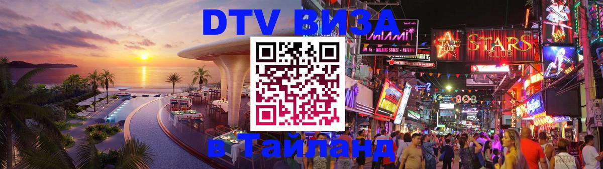 Сколько стоит DTV виза — актуальные цены, оформление даже без документов - 